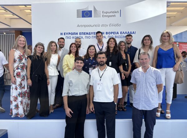Το Europe Direct Δυτικής Μακεδονίας στις εκδηλώσεις της Αντιπροσωπείας της Ευρωπαϊκής Επιτροπής στην Ελλάδα στην 90ή Διεθνή Έκθεση Θεσσαλονίκης