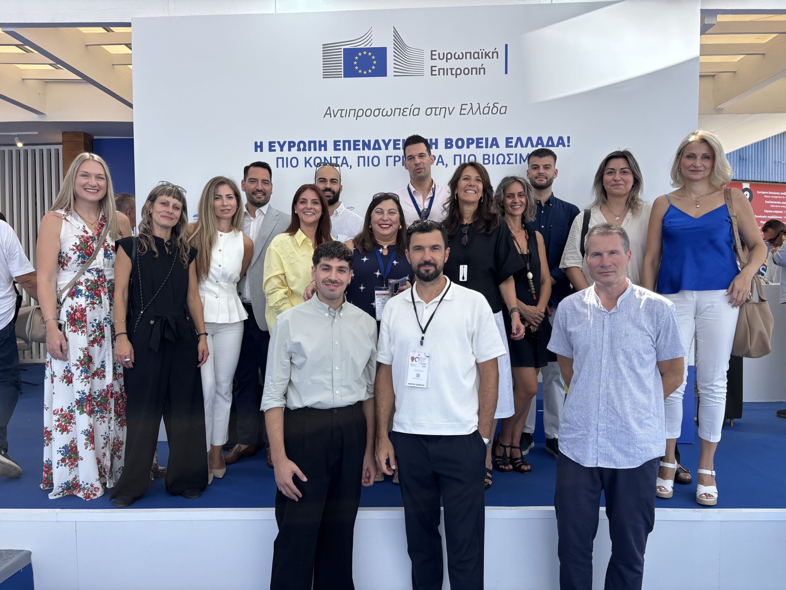 Το Europe Direct Δυτικής Μακεδονίας στις εκδηλώσεις της Αντιπροσωπείας της Ευρωπαϊκής Επιτροπής στην Ελλάδα στην 90ή Διεθνή Έκθεση Θεσσαλονίκης